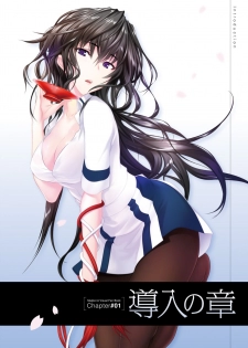 [Minato-soft] Maji de Watashi ni Koi Shinasai! A Visual Fan Book [Incomplete] - page 19