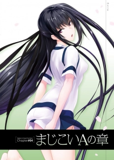 [Minato-soft] Maji de Watashi ni Koi Shinasai! A Visual Fan Book [Incomplete] - page 20