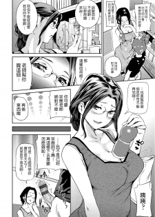 [Shiomaneki] Otoshi Ana (Himitsu no Hizumi) [Chinese] [Digital] - page 4