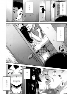 (C96) [Seki Sabato (Tsukuru)] Manbiki Josou Shounen Mesu Ochi Nozokare Fuck - page 8