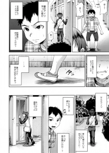 (C96) [Seki Sabato (Tsukuru)] Manbiki Josou Shounen Mesu Ochi Nozokare Fuck - page 6