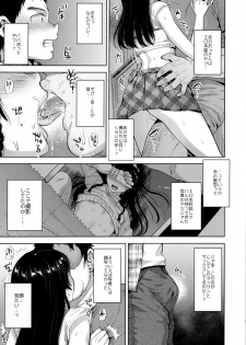 (C96) [Seki Sabato (Tsukuru)] Manbiki Josou Shounen Mesu Ochi Nozokare Fuck - page 9