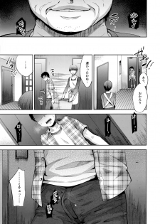 (C96) [Seki Sabato (Tsukuru)] Manbiki Josou Shounen Mesu Ochi Nozokare Fuck - page 21