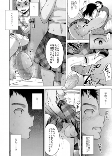 (C96) [Seki Sabato (Tsukuru)] Manbiki Josou Shounen Mesu Ochi Nozokare Fuck - page 10
