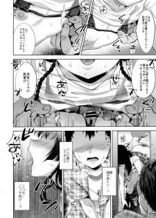 (C96) [Seki Sabato (Tsukuru)] Manbiki Josou Shounen Mesu Ochi Nozokare Fuck - page 14