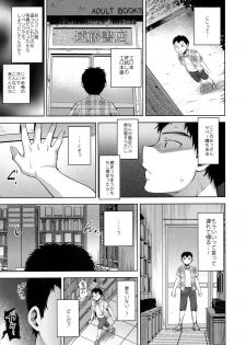(C96) [Seki Sabato (Tsukuru)] Manbiki Josou Shounen Mesu Ochi Nozokare Fuck - page 7