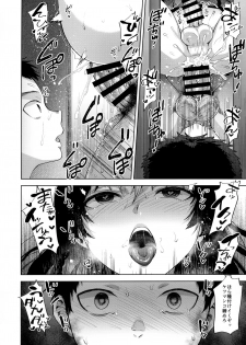 (C96) [Seki Sabato (Tsukuru)] Manbiki Josou Shounen Mesu Ochi Nozokare Fuck - page 18