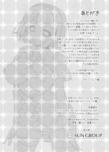 (C81) [Arisan-Antenna (Koari)] Jimuin-san no Renai Jijou (THE IDOLM@STER) - page 15
