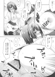 (C87) [Arisan-Antenna (Ari)] Jimuin-san no Renai Jijou 2 (THE IDOLM@STER) - page 9