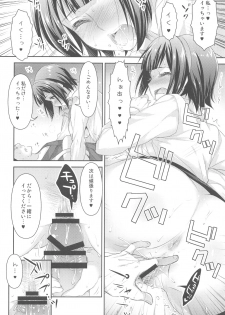 (C87) [Arisan-Antenna (Ari)] Jimuin-san no Renai Jijou 2 (THE IDOLM@STER) - page 7