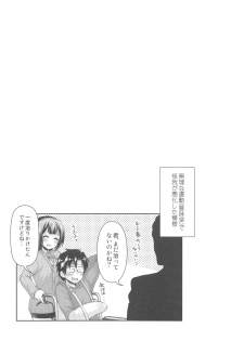 (C87) [Arisan-Antenna (Ari)] Jimuin-san no Renai Jijou 2 (THE IDOLM@STER) - page 15