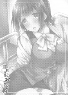 (C87) [Arisan-Antenna (Ari)] Jimuin-san no Renai Jijou 2 (THE IDOLM@STER) - page 14