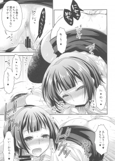 (C87) [Arisan-Antenna (Ari)] Jimuin-san no Renai Jijou 2 (THE IDOLM@STER) - page 6