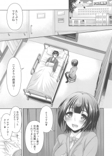 (C87) [Arisan-Antenna (Ari)] Jimuin-san no Renai Jijou 2 (THE IDOLM@STER) - page 2