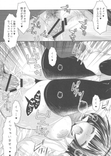 (C87) [Arisan-Antenna (Ari)] Jimuin-san no Renai Jijou 2 (THE IDOLM@STER) - page 12