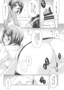 (C87) [Arisan-Antenna (Ari)] Jimuin-san no Renai Jijou 2 (THE IDOLM@STER) - page 5