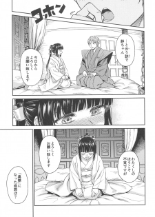 (C95) [Yoshino (Kikuduki Taro)] Haruhira Hakushaku no Konrei ~Haruhira Hakushaku-ke no Jijou Isetsu~ - page 4