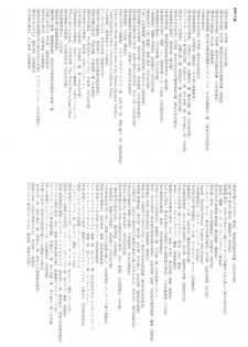 (C95) [Yoshino (Kikuduki Taro)] Haruhira Hakushaku no Konrei ~Haruhira Hakushaku-ke no Jijou Isetsu~ - page 21