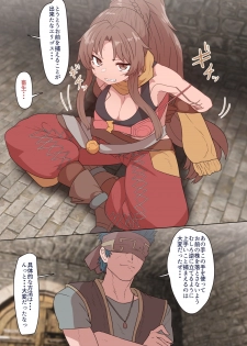 [Sumiyao] Eligos-san Oppai Momudake no Manga (Megido 72) - page 1