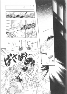 [Studio Boxer (Various)] HOHETO 5 (Ranma 1/2) - page 12