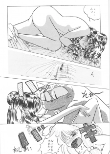 [Studio Boxer (Various)] HOHETO 5 (Ranma 1/2) - page 50