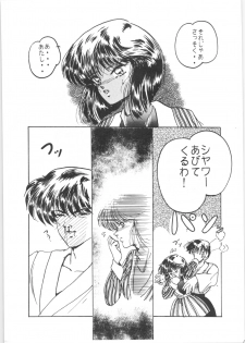 [Studio Boxer (Various)] HOHETO 5 (Ranma 1/2) - page 18