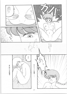 [Studio Boxer (Various)] HOHETO 5 (Ranma 1/2) - page 36