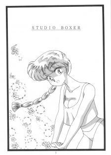 [Studio Boxer (Various)] HOHETO 5 (Ranma 1/2) - page 2