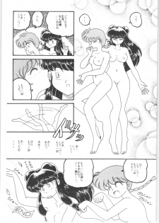 [Studio Boxer (Various)] HOHETO 5 (Ranma 1/2) - page 43