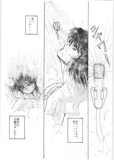 [Studio Boxer (Various)] HOHETO 5 (Ranma 1/2) - page 19
