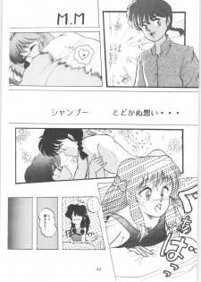 [Studio Boxer (Various)] HOHETO 5 (Ranma 1/2) - page 45