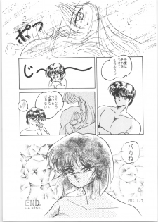 [Studio Boxer (Various)] HOHETO 5 (Ranma 1/2) - page 34