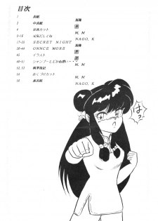 [Studio Boxer (Various)] HOHETO 5 (Ranma 1/2) - page 3