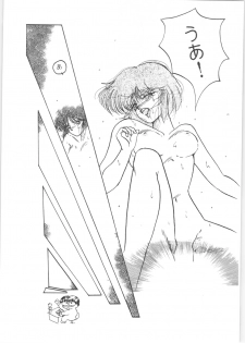 [Studio Boxer (Various)] HOHETO 5 (Ranma 1/2) - page 33