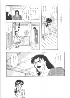 [Studio Boxer (Various)] HOHETO 5 (Ranma 1/2) - page 14
