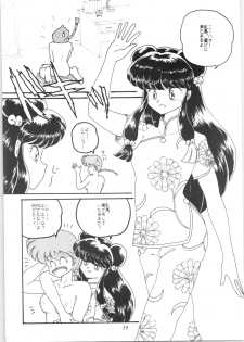 [Studio Boxer (Various)] HOHETO 5 (Ranma 1/2) - page 38