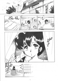[Studio Boxer (Various)] HOHETO 5 (Ranma 1/2) - page 4