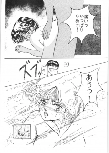 [Studio Boxer (Various)] HOHETO 5 (Ranma 1/2) - page 27