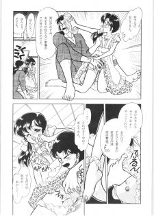 [Studio Boxer (Various)] HOHETO 5 (Ranma 1/2) - page 7