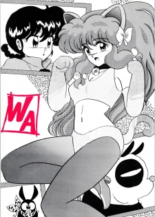 [L-Gauge Sha (Shouryuu)] WA (Ranma 1/2) - page 1