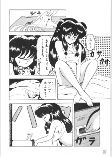 [L-Gauge Sha (Shouryuu)] WA (Ranma 1/2) - page 15
