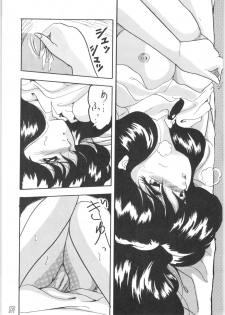 [L-Gauge Sha (Shouryuu)] WA (Ranma 1/2) - page 11