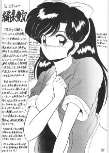 [L-Gauge Sha (Shouryuu)] WA (Ranma 1/2) - page 49