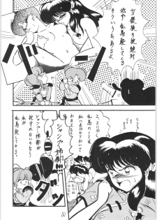 [L-Gauge Sha (Shouryuu)] WA (Ranma 1/2) - page 5