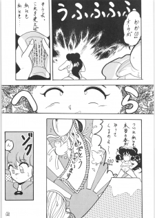 [L-Gauge Sha (Shouryuu)] WA (Ranma 1/2) - page 20