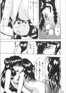 [L-Gauge Sha (Shouryuu)] WA (Ranma 1/2) - page 38