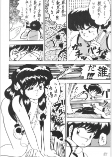 [L-Gauge Sha (Shouryuu)] WA (Ranma 1/2) - page 23