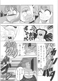 [L-Gauge Sha (Shouryuu)] WA (Ranma 1/2) - page 16