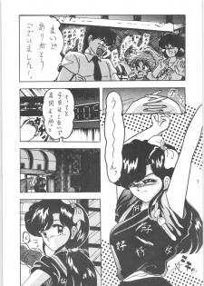 (C43) [L-Gauge Sha (Shouryuu)] WA 2 (Ranma 1/2, Bastard) - page 6