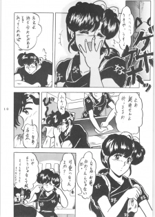 (C43) [L-Gauge Sha (Shouryuu)] WA 2 (Ranma 1/2, Bastard) - page 9